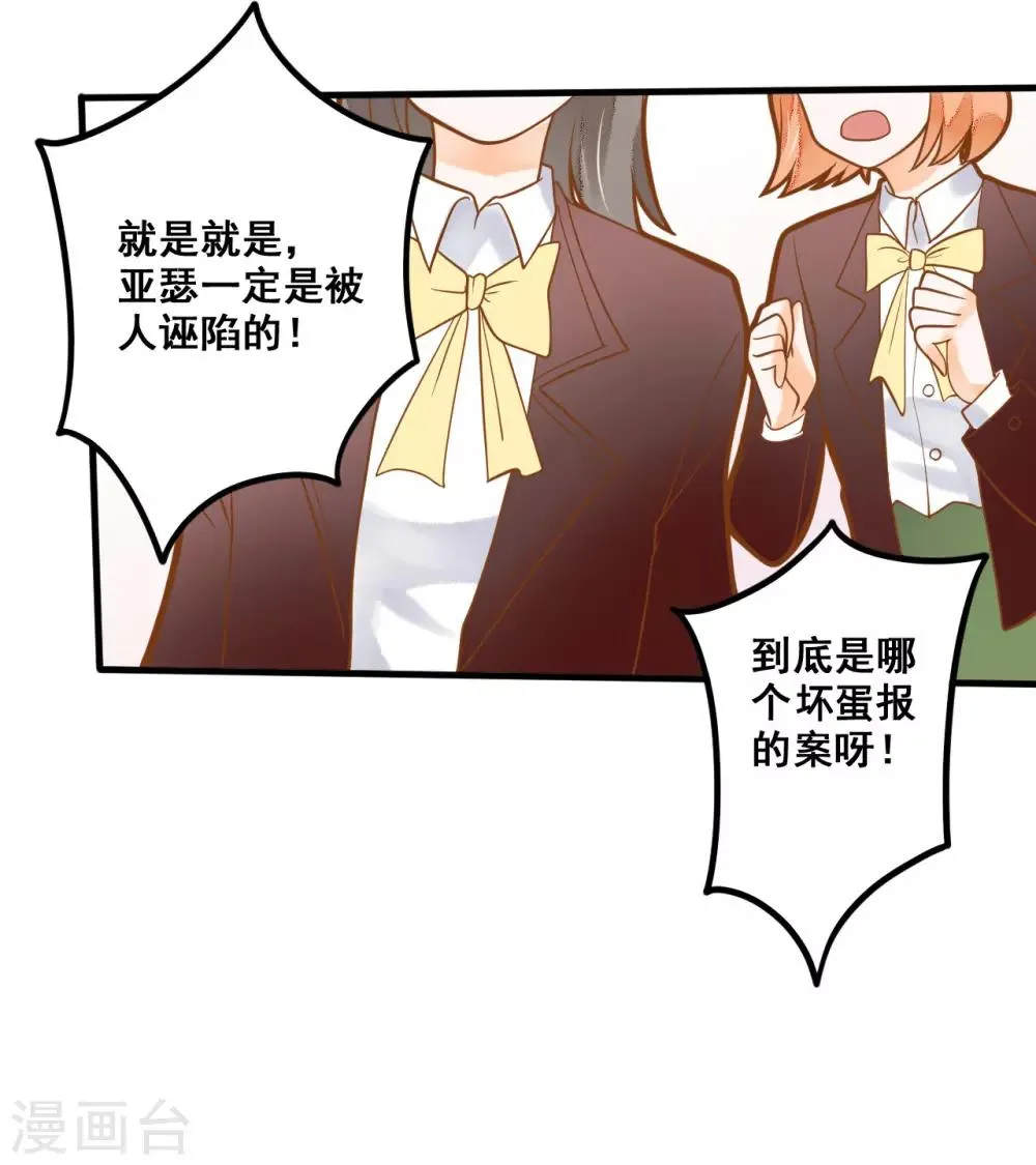 第16话 混血王子乔亚瑟 第6页
