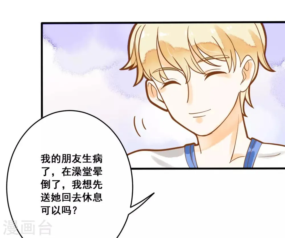 第16话 混血王子乔亚瑟 第10页