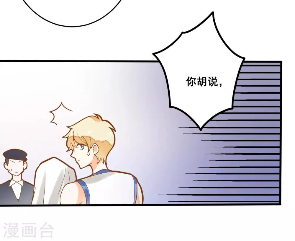 第16话 混血王子乔亚瑟 第11页