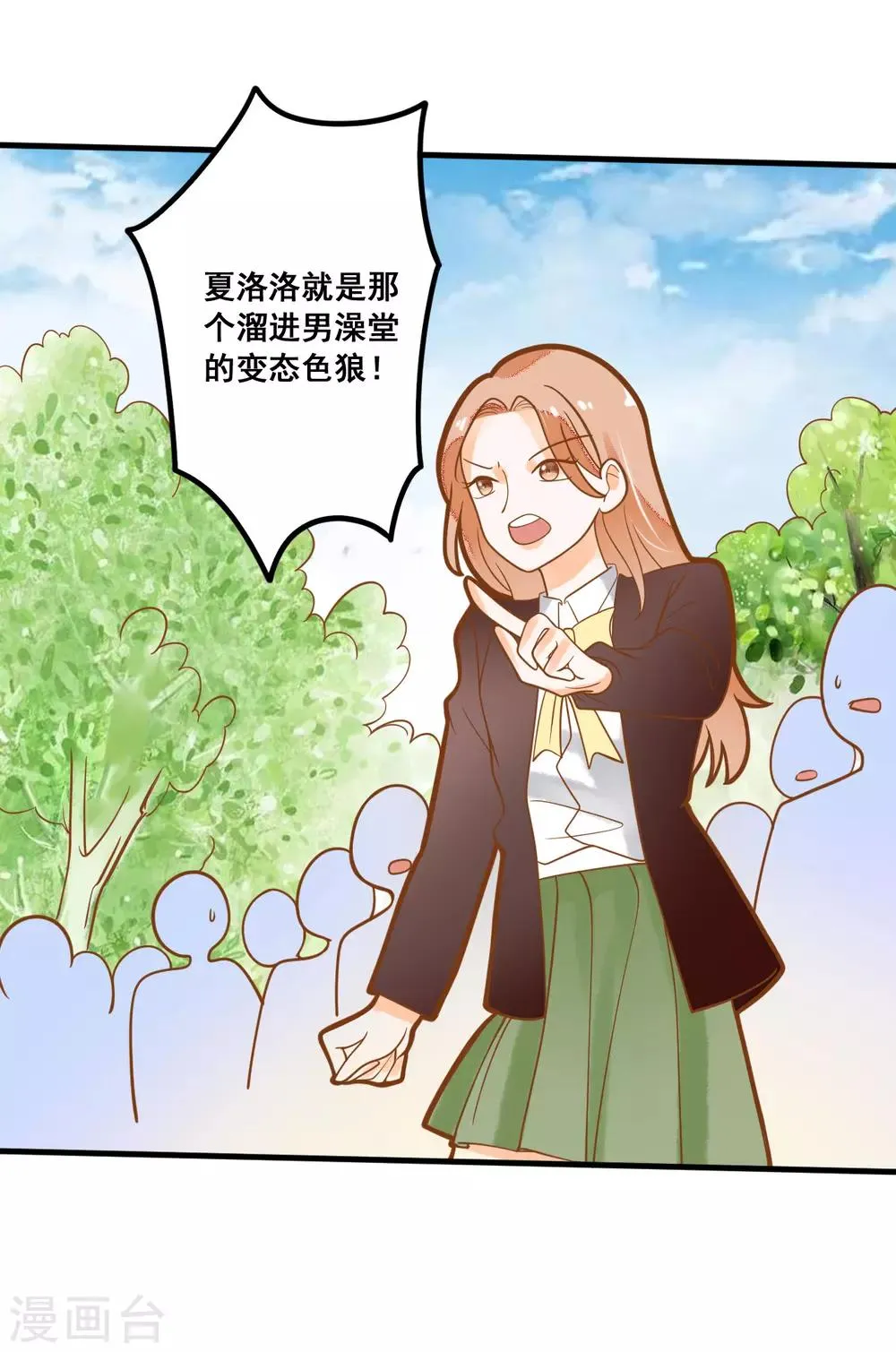 第16话 混血王子乔亚瑟 第12页