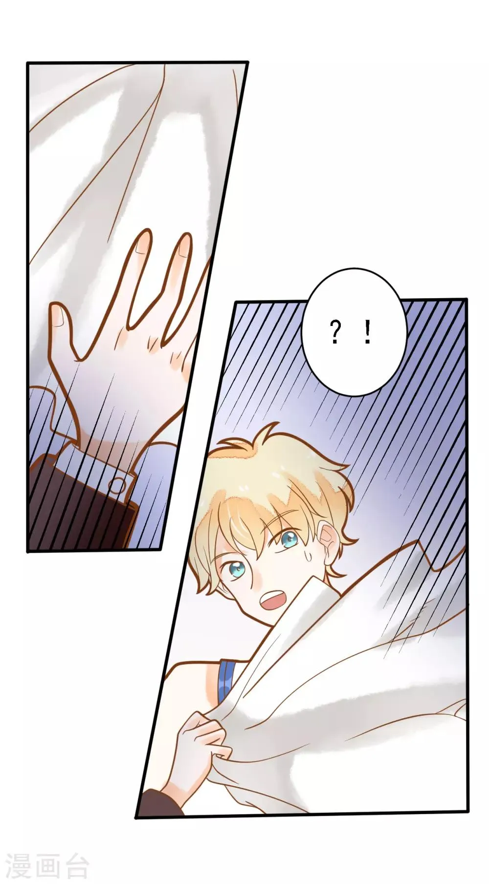 第16话 混血王子乔亚瑟 第14页