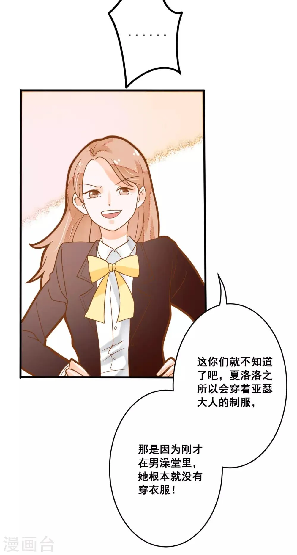 第16话 混血王子乔亚瑟 第18页