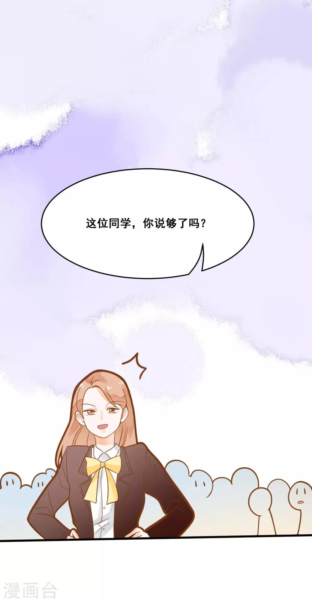 第16话 混血王子乔亚瑟 第20页