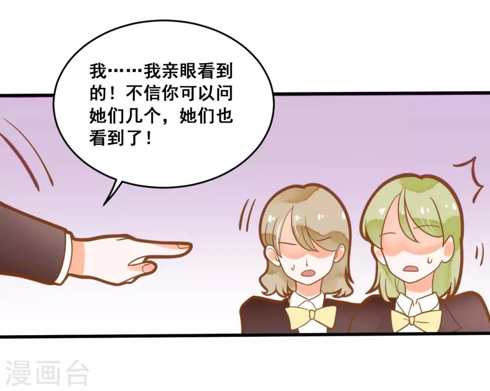 第16话 混血王子乔亚瑟 第24页