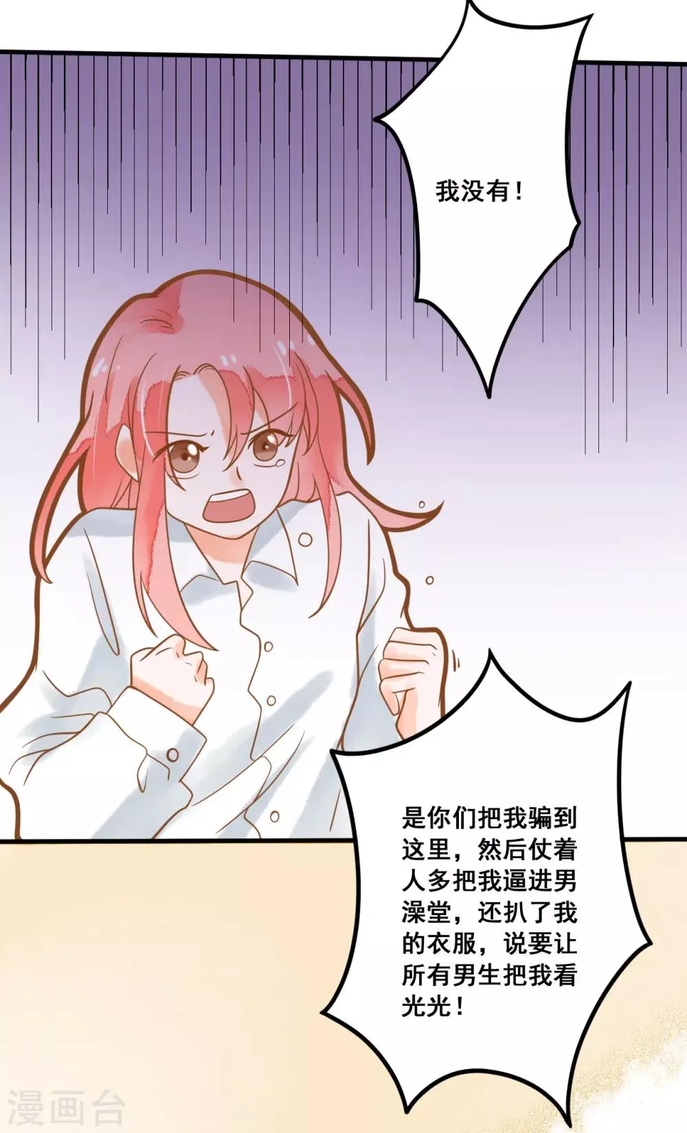 第16话 混血王子乔亚瑟 第26页