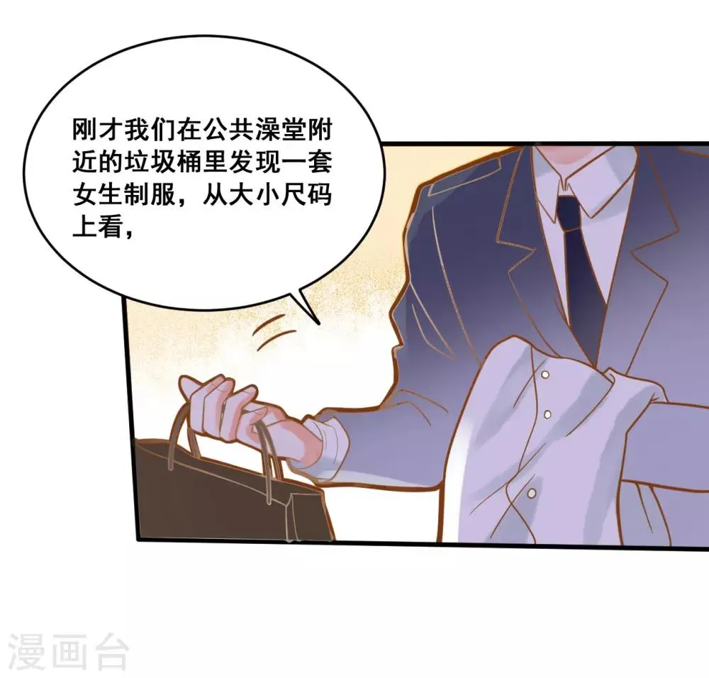 第16话 混血王子乔亚瑟 第28页