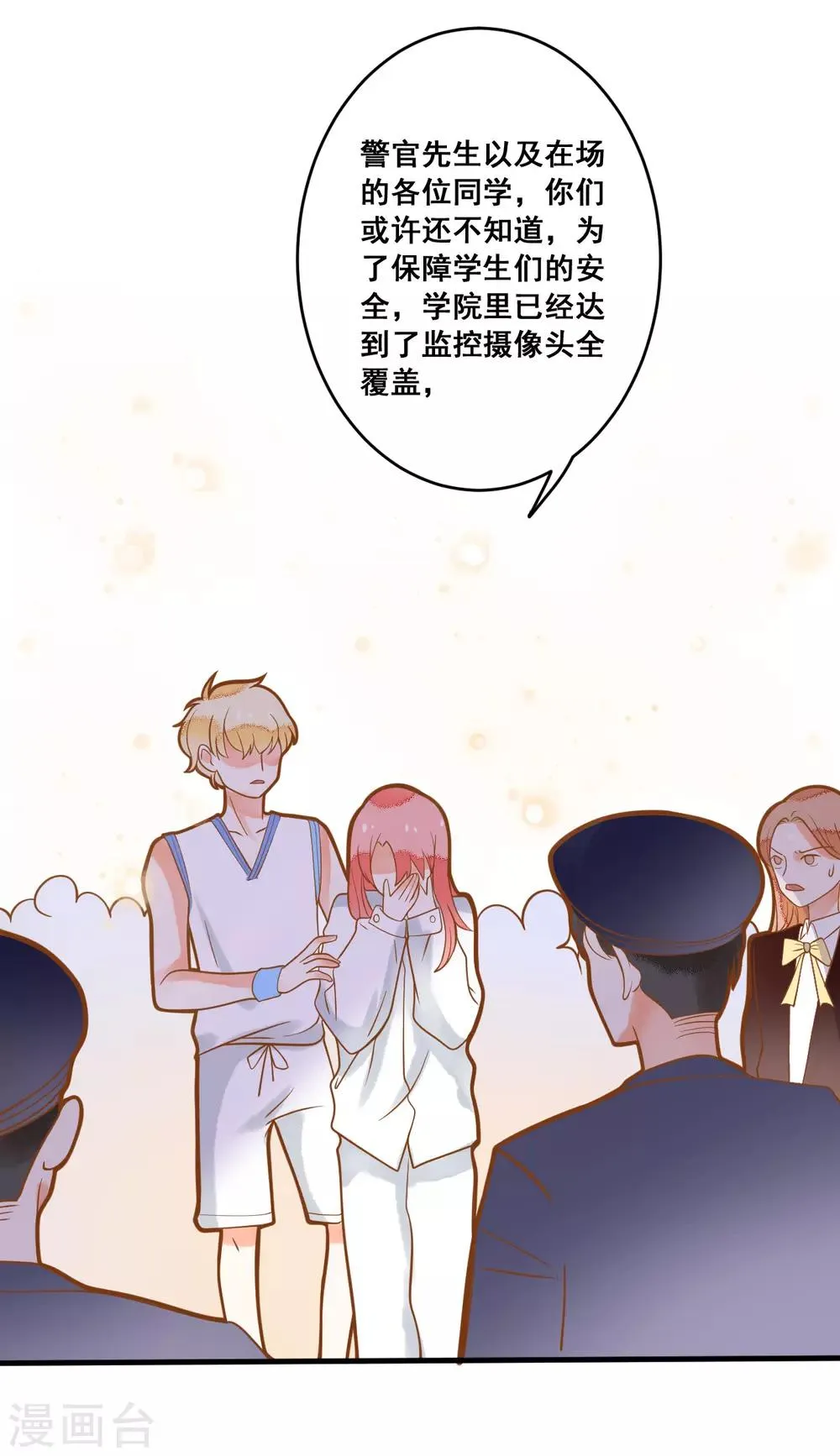 第16话 混血王子乔亚瑟 第30页