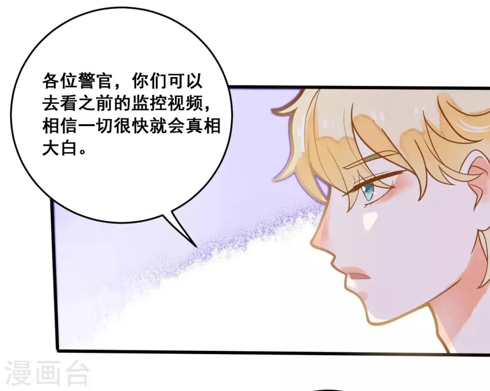 第16话 混血王子乔亚瑟 第31页