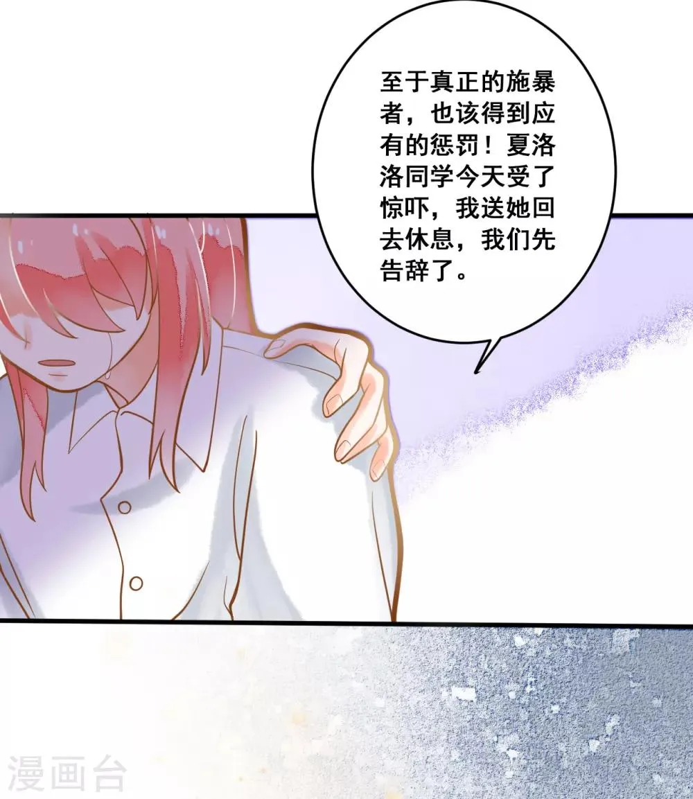 第16话 混血王子乔亚瑟 第32页