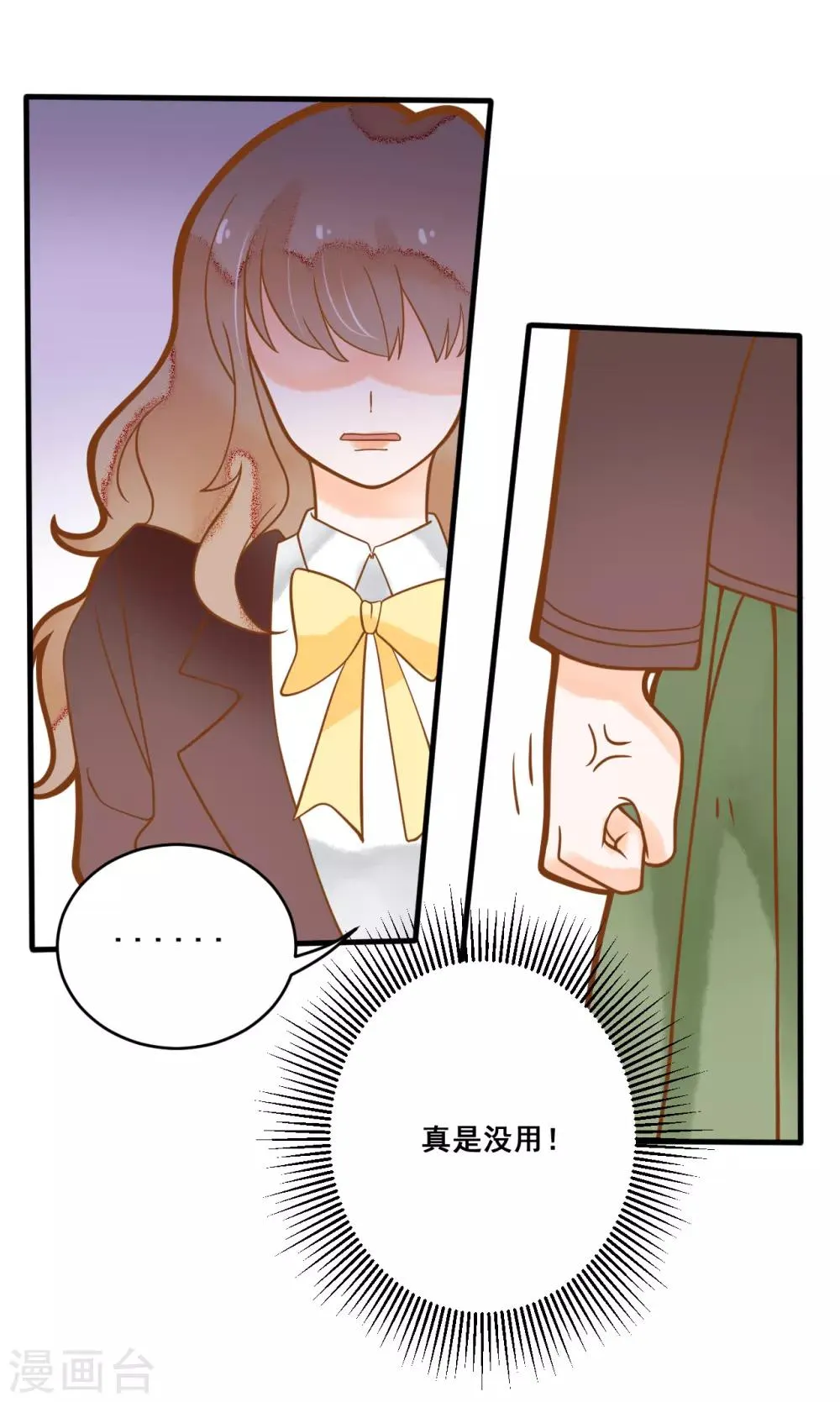 第16话 混血王子乔亚瑟 第36页
