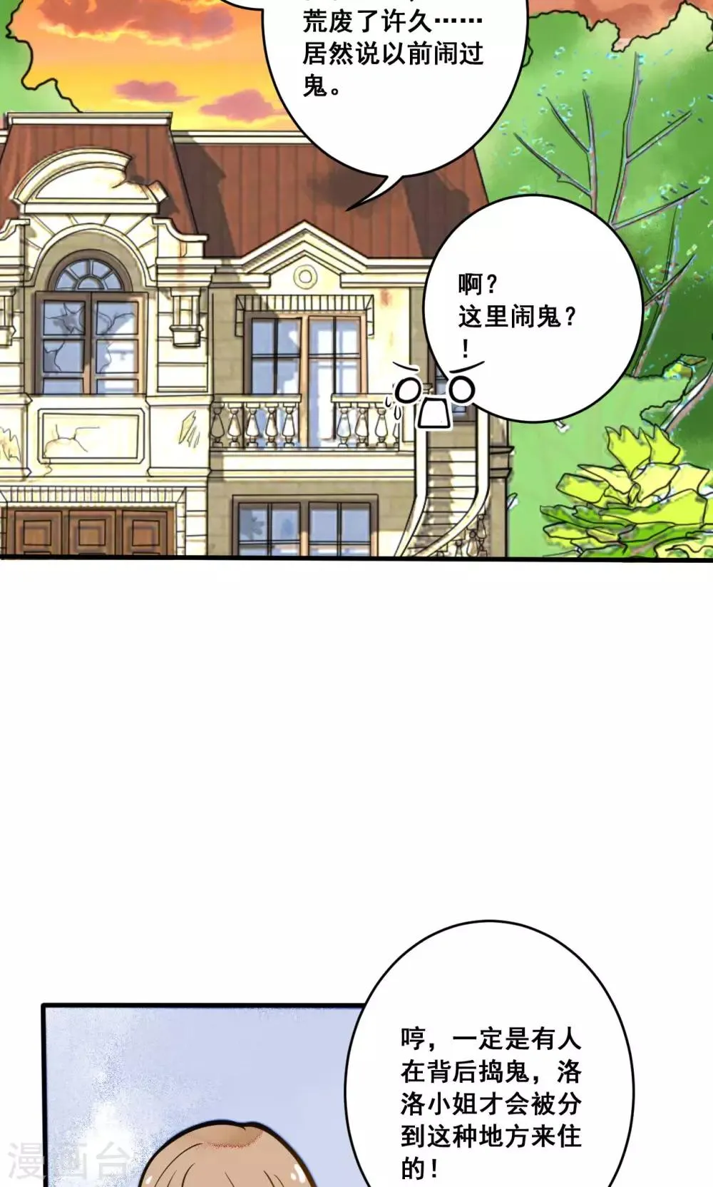 第17话 晓月也被录取了 第13页