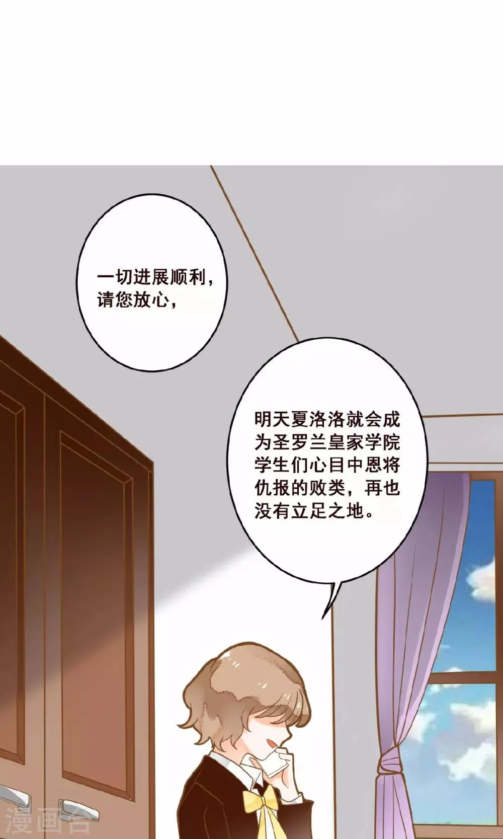 第19话 食物中毒事件 第8页