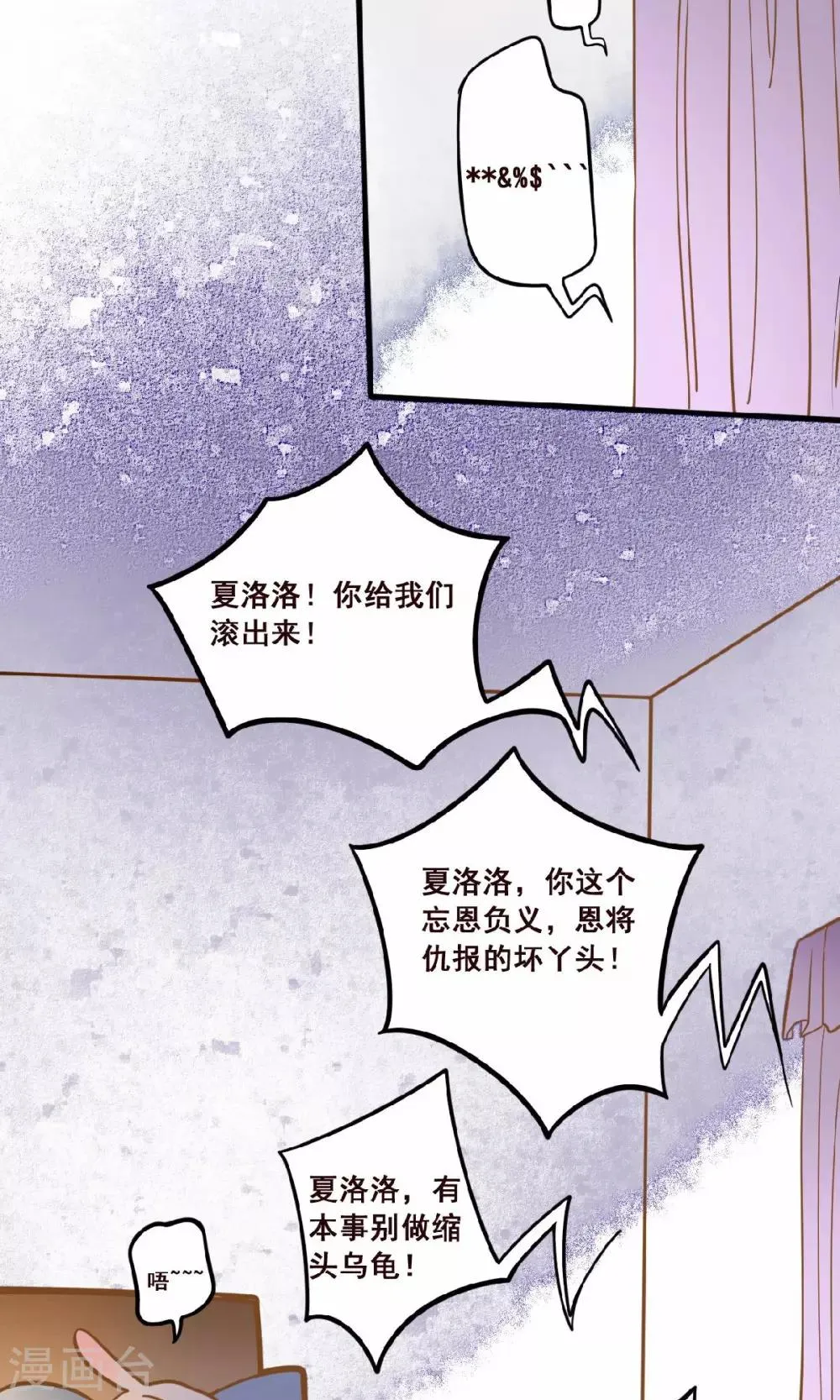 第19话 食物中毒事件 第11页