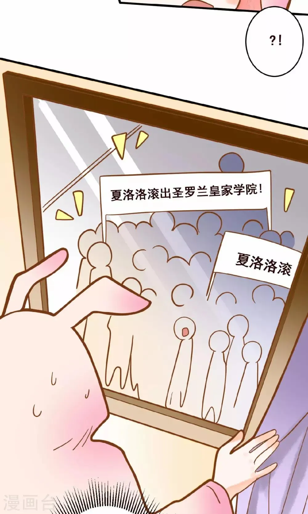 第19话 食物中毒事件 第14页