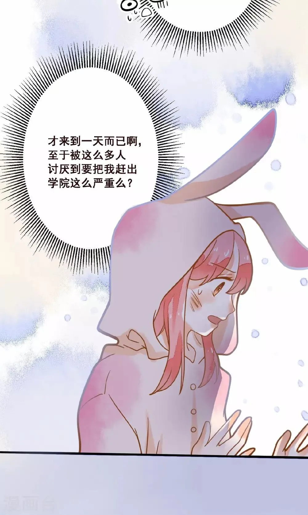 第19话 食物中毒事件 第16页