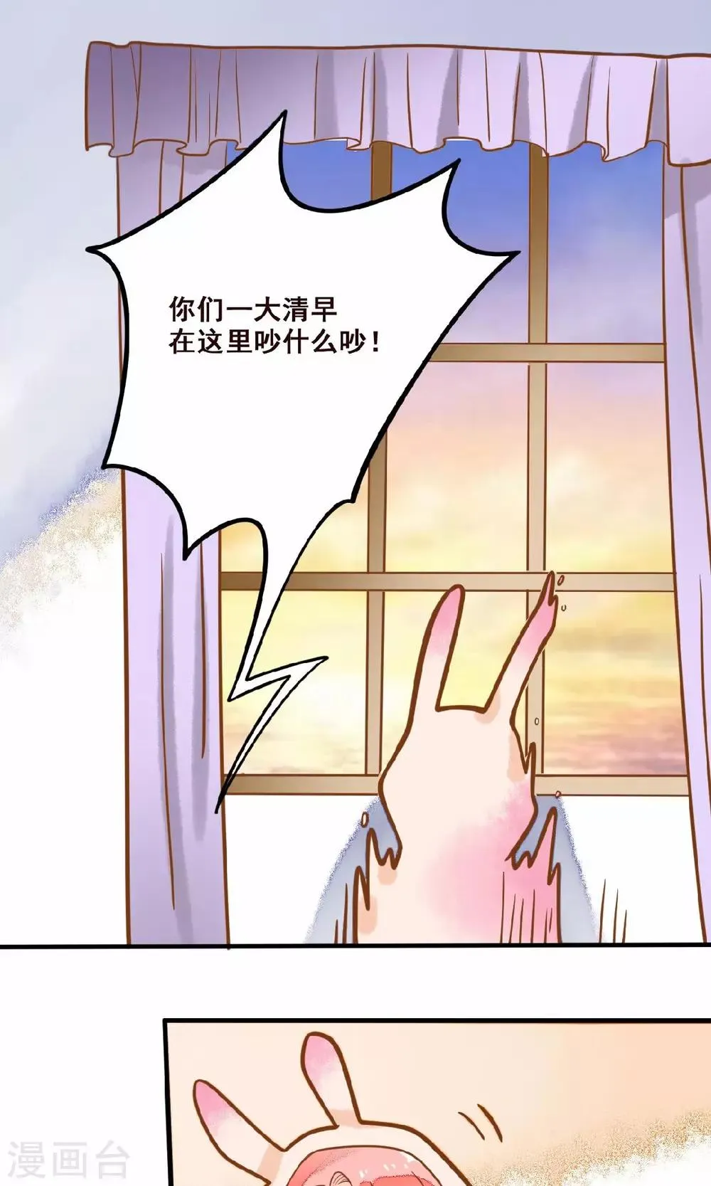 第19话 食物中毒事件 第17页