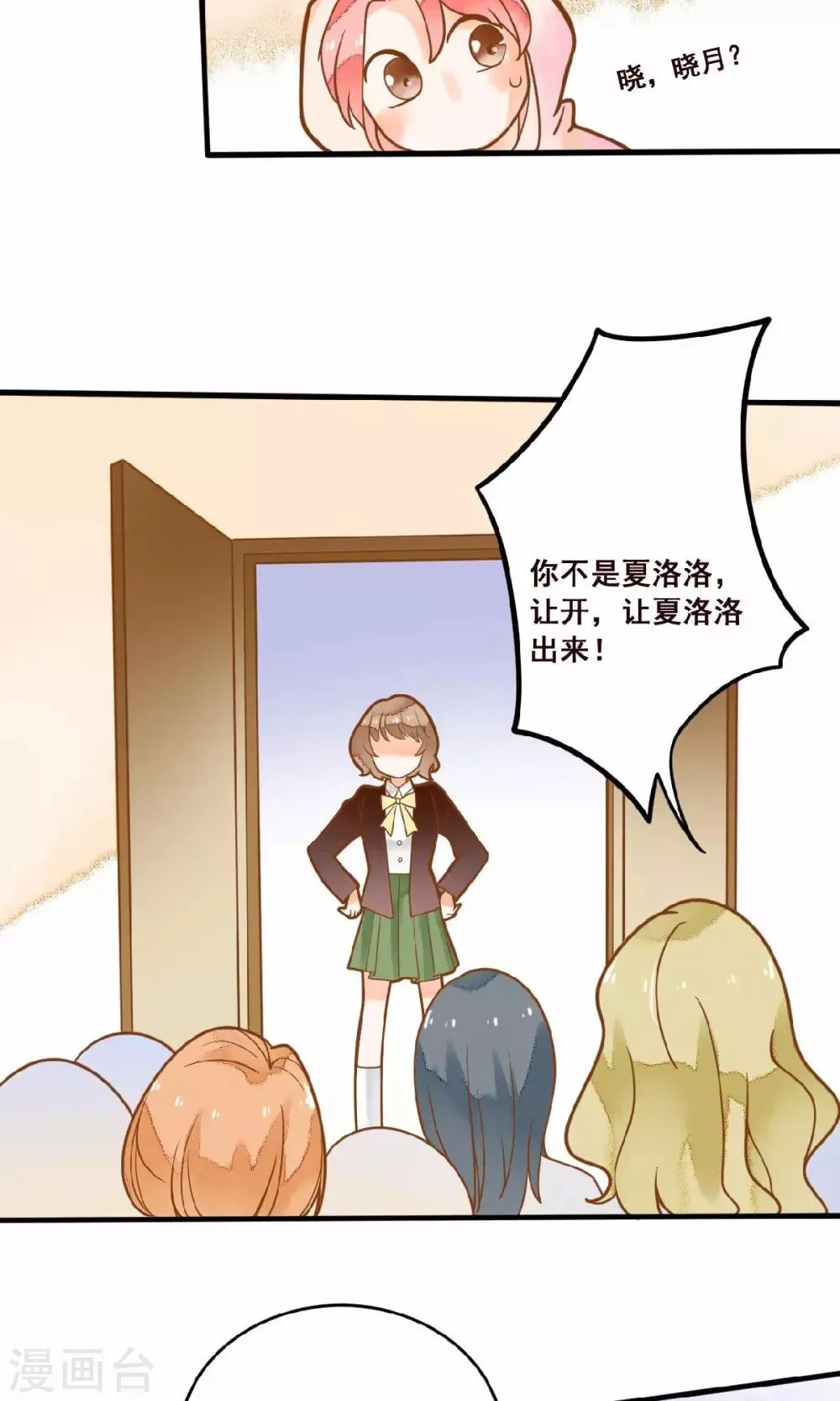 第19话 食物中毒事件 第18页
