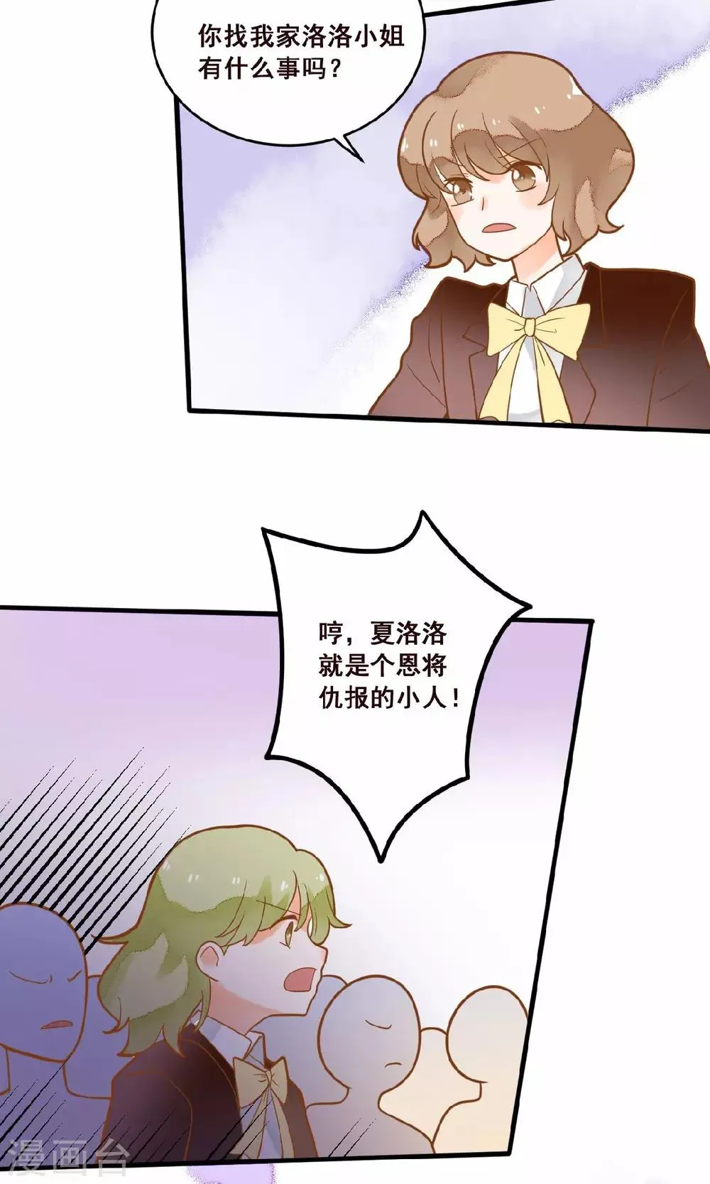 第19话 食物中毒事件 第19页