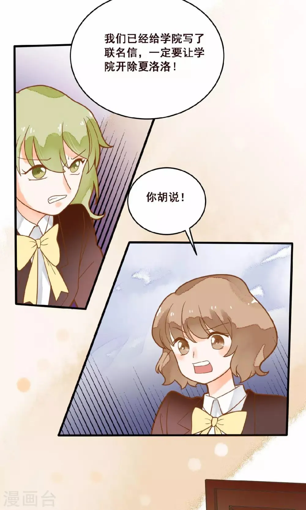 第19话 食物中毒事件 第21页