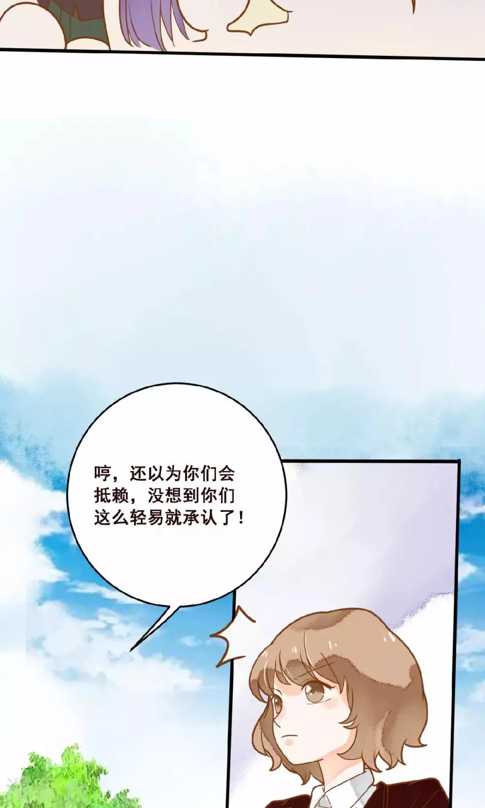 第19话 食物中毒事件 第23页