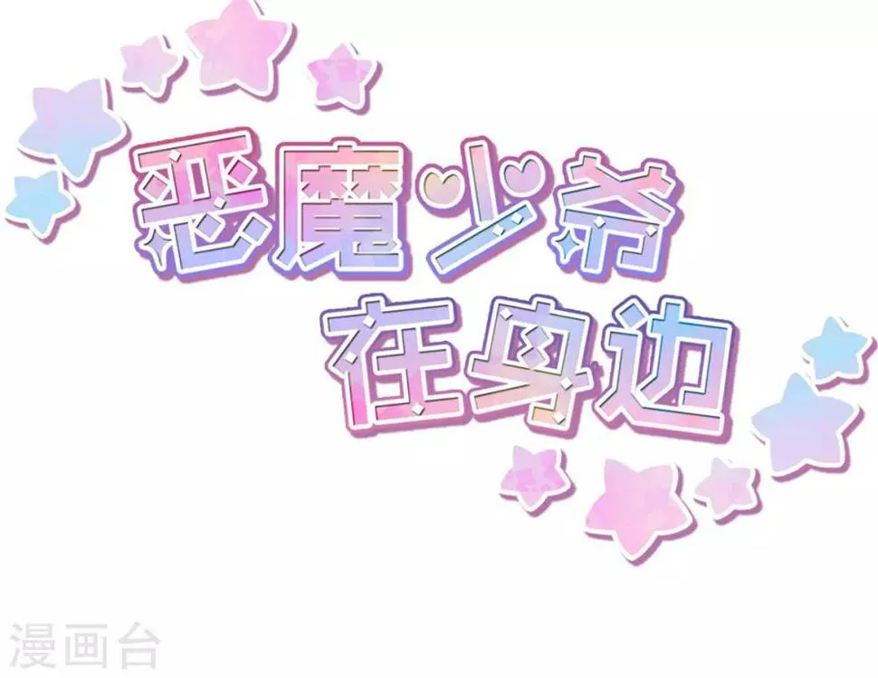 第20话 夏洛洛投毒 第2页