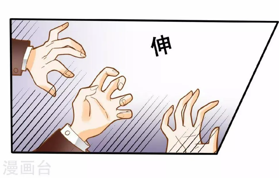 第20话 夏洛洛投毒 第10页