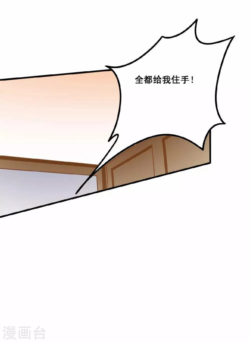 第20话 夏洛洛投毒 第28页