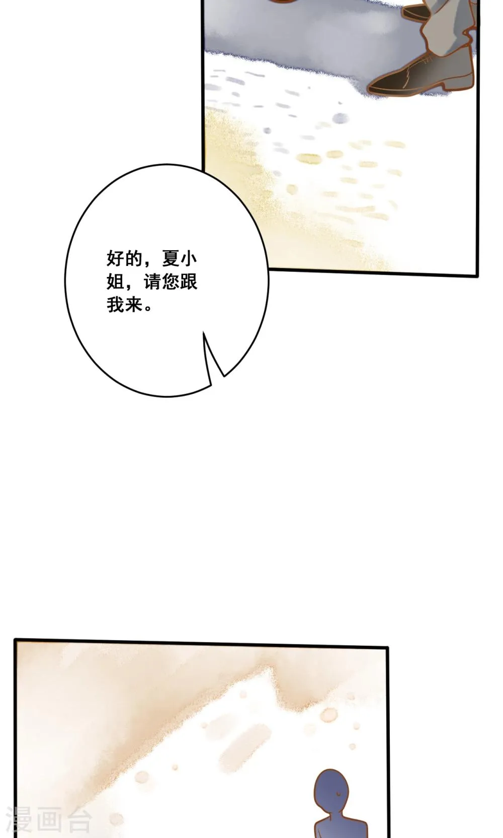 第21话 请让我来照顾你 第11页