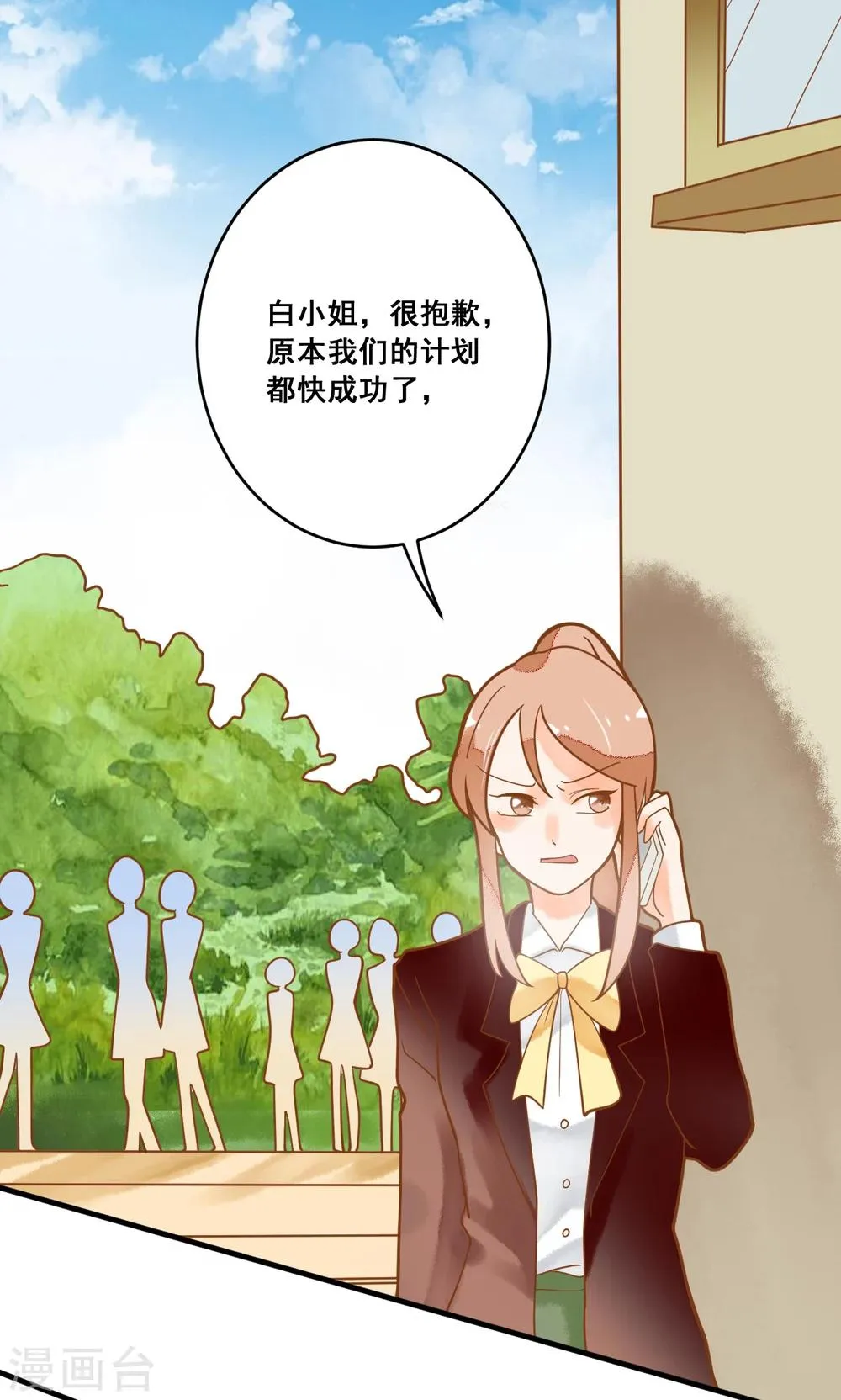 第21话 请让我来照顾你 第16页