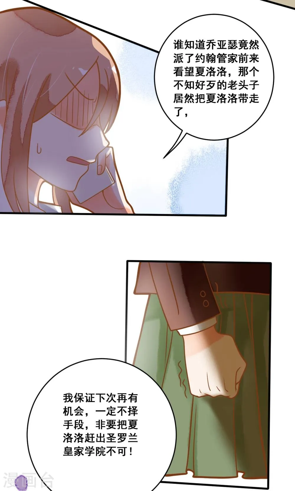 第21话 请让我来照顾你 第17页