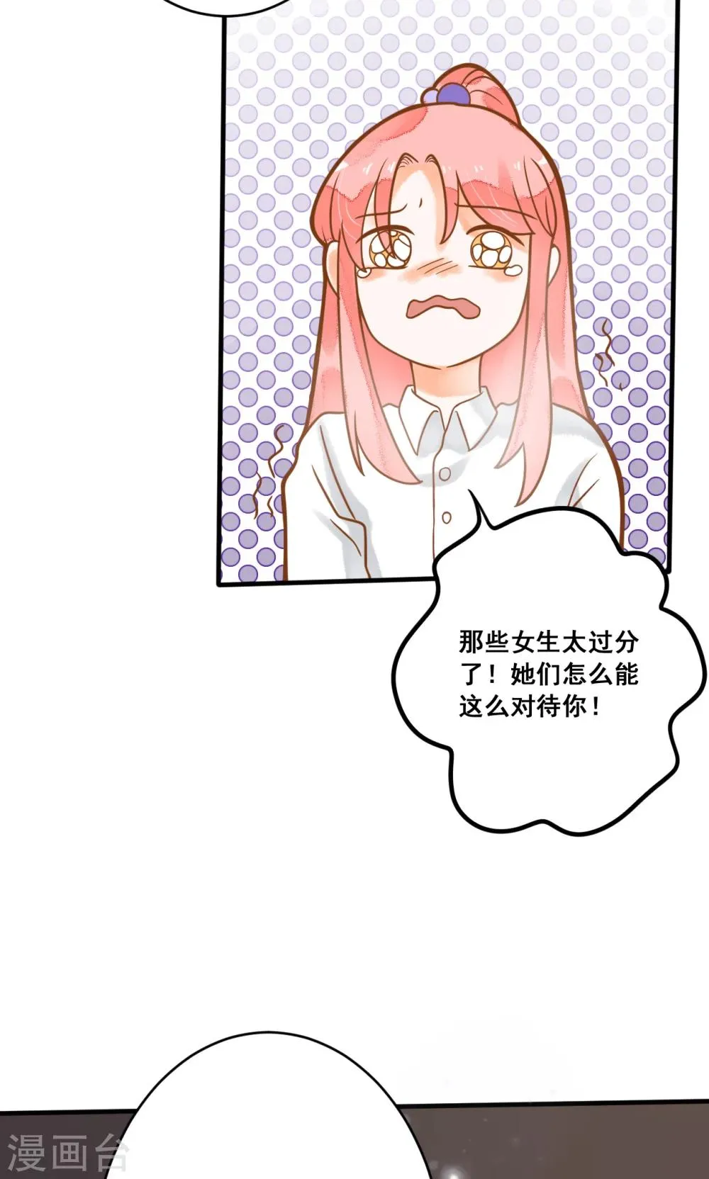 第21话 请让我来照顾你 第20页