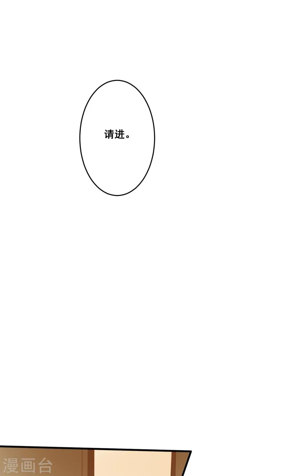第21话 请让我来照顾你 第33页