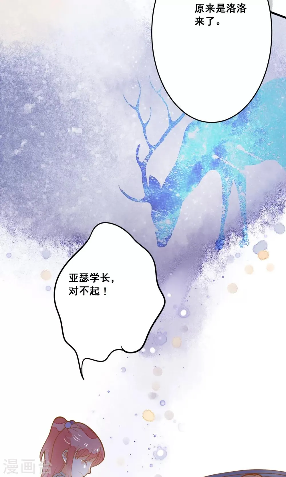 第21话 请让我来照顾你 第37页
