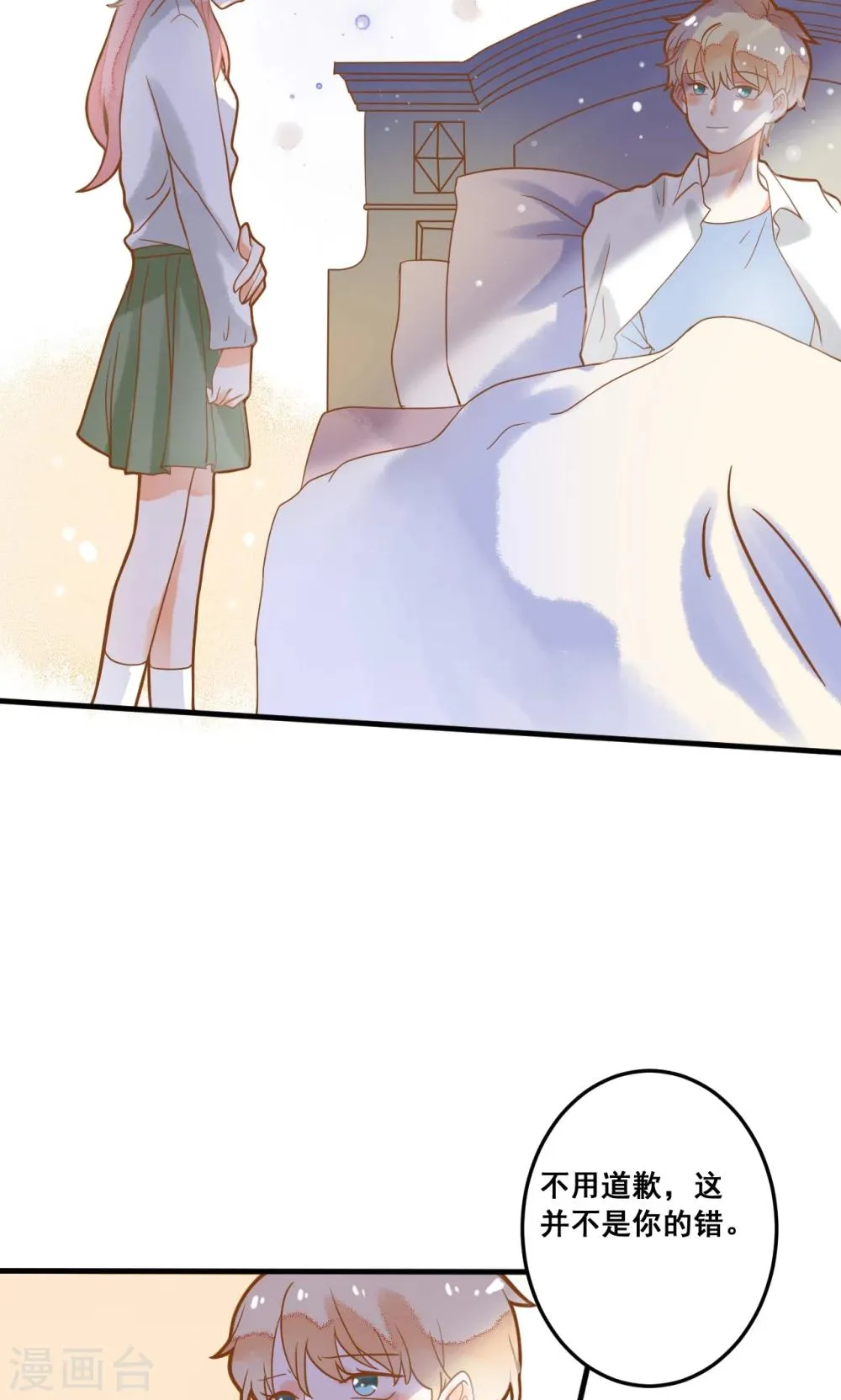 第21话 请让我来照顾你 第38页