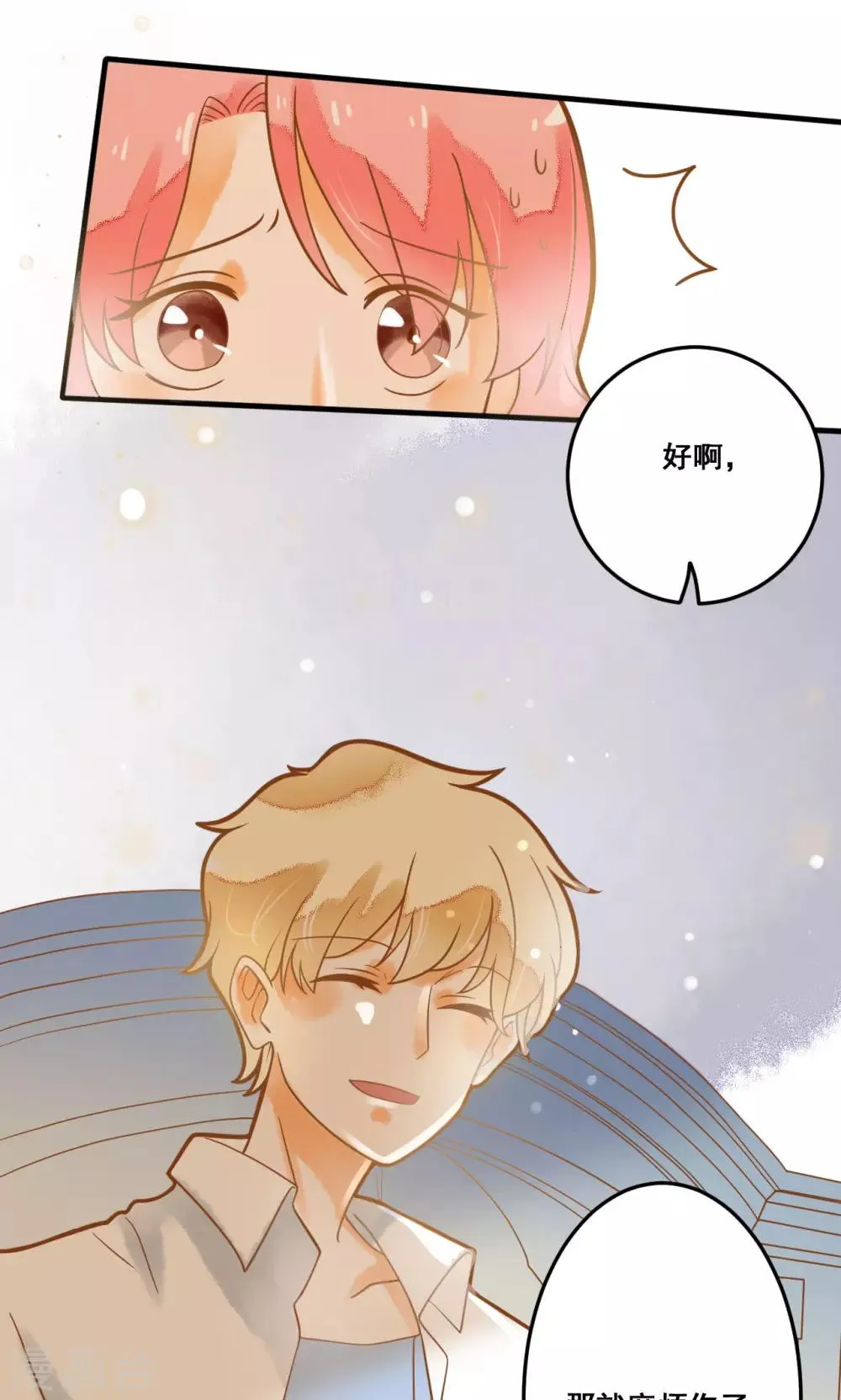 第22话 针锋相对 第5页