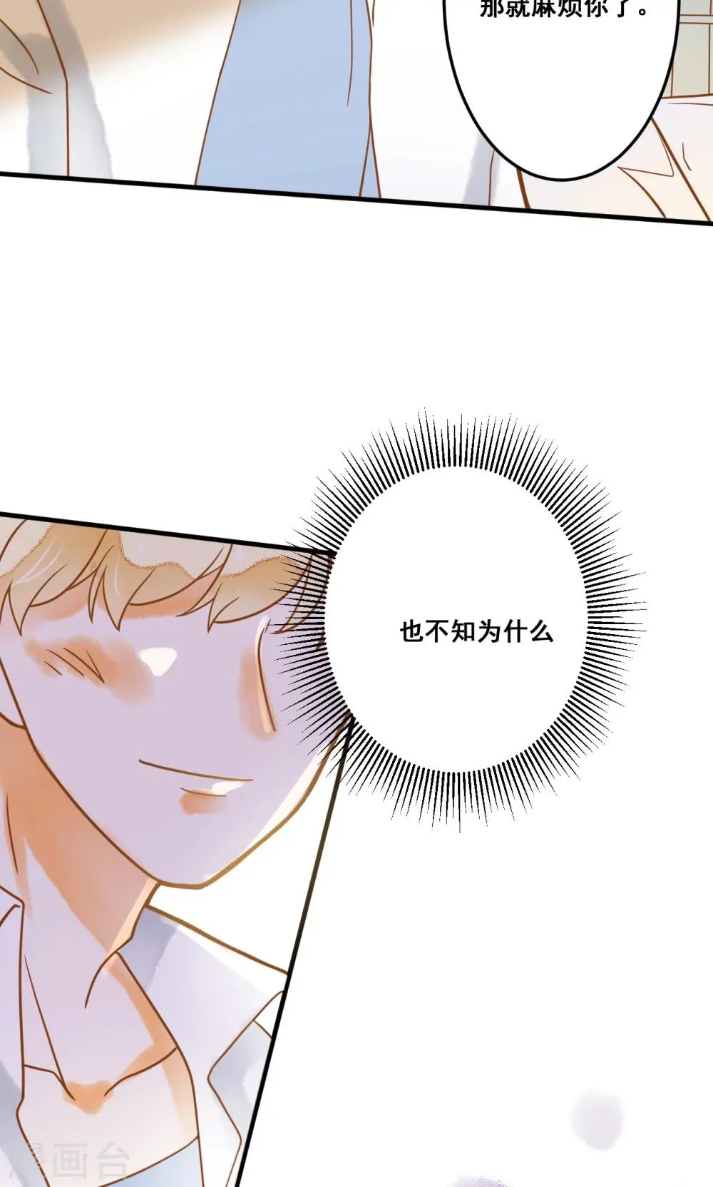 第22话 针锋相对 第6页