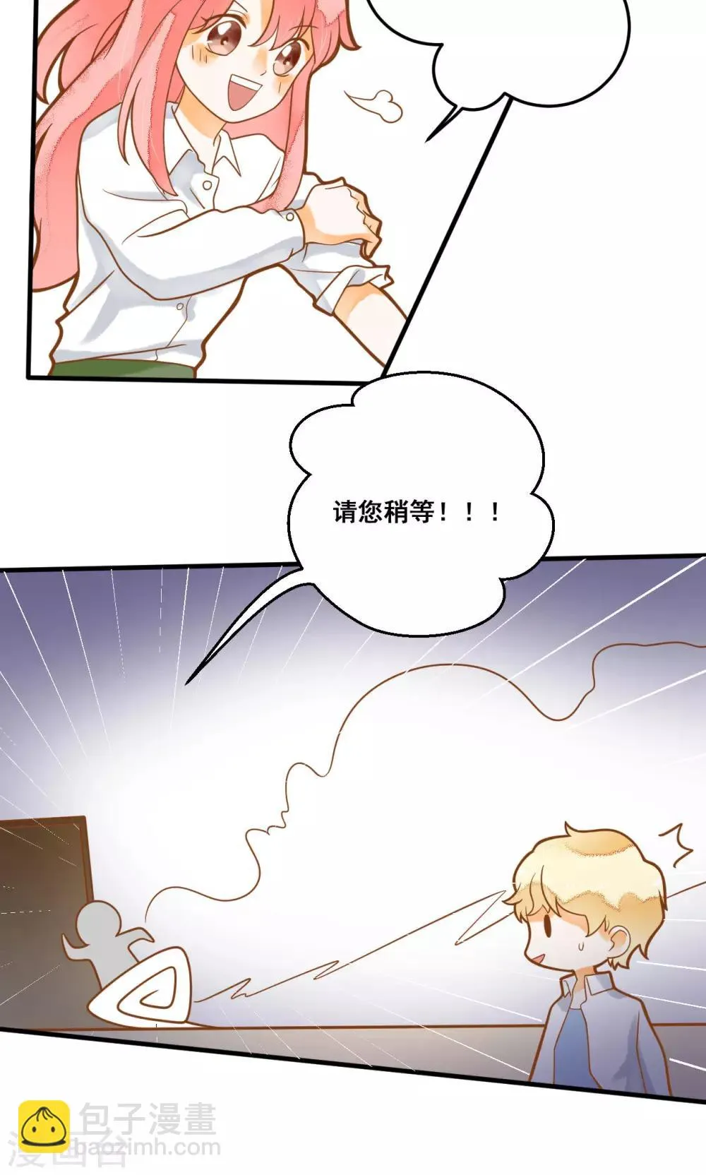 第22话 针锋相对 第9页