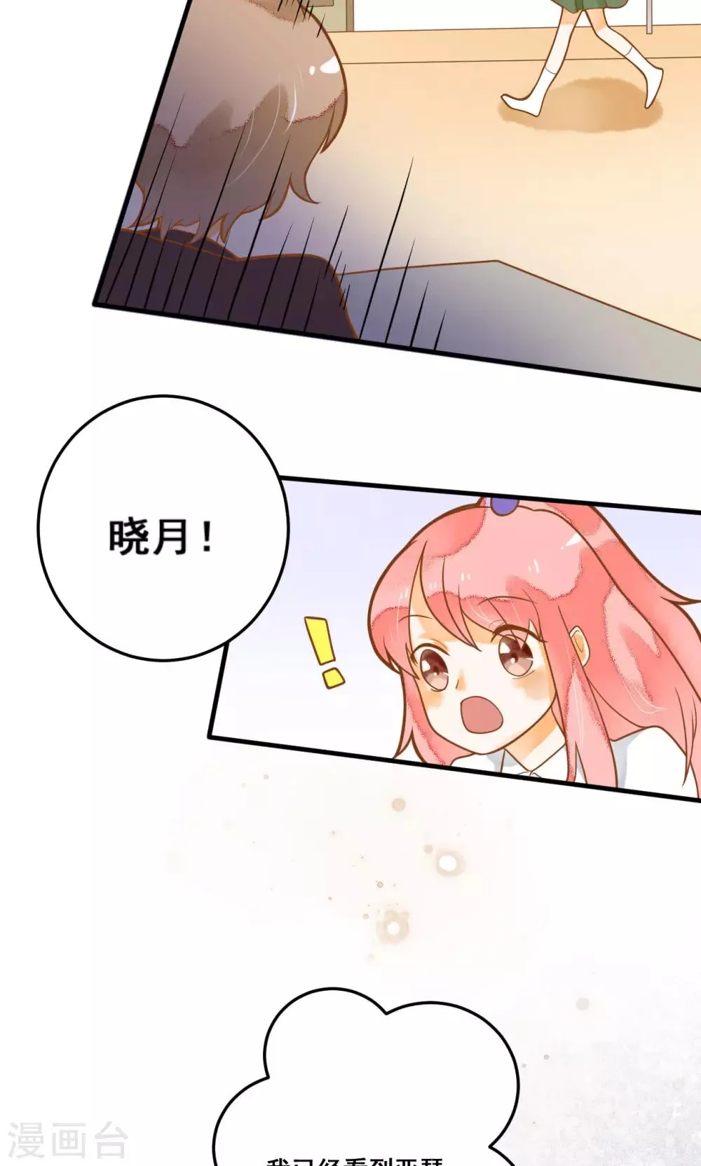 第22话 针锋相对 第11页