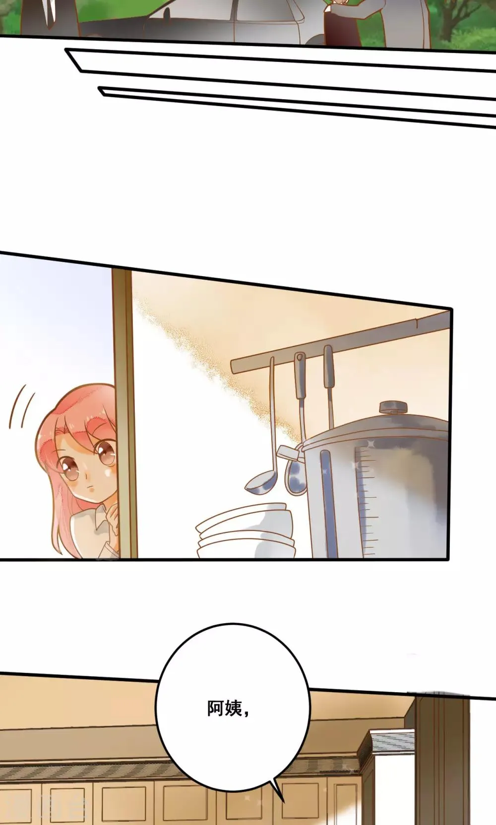 第22话 针锋相对 第15页