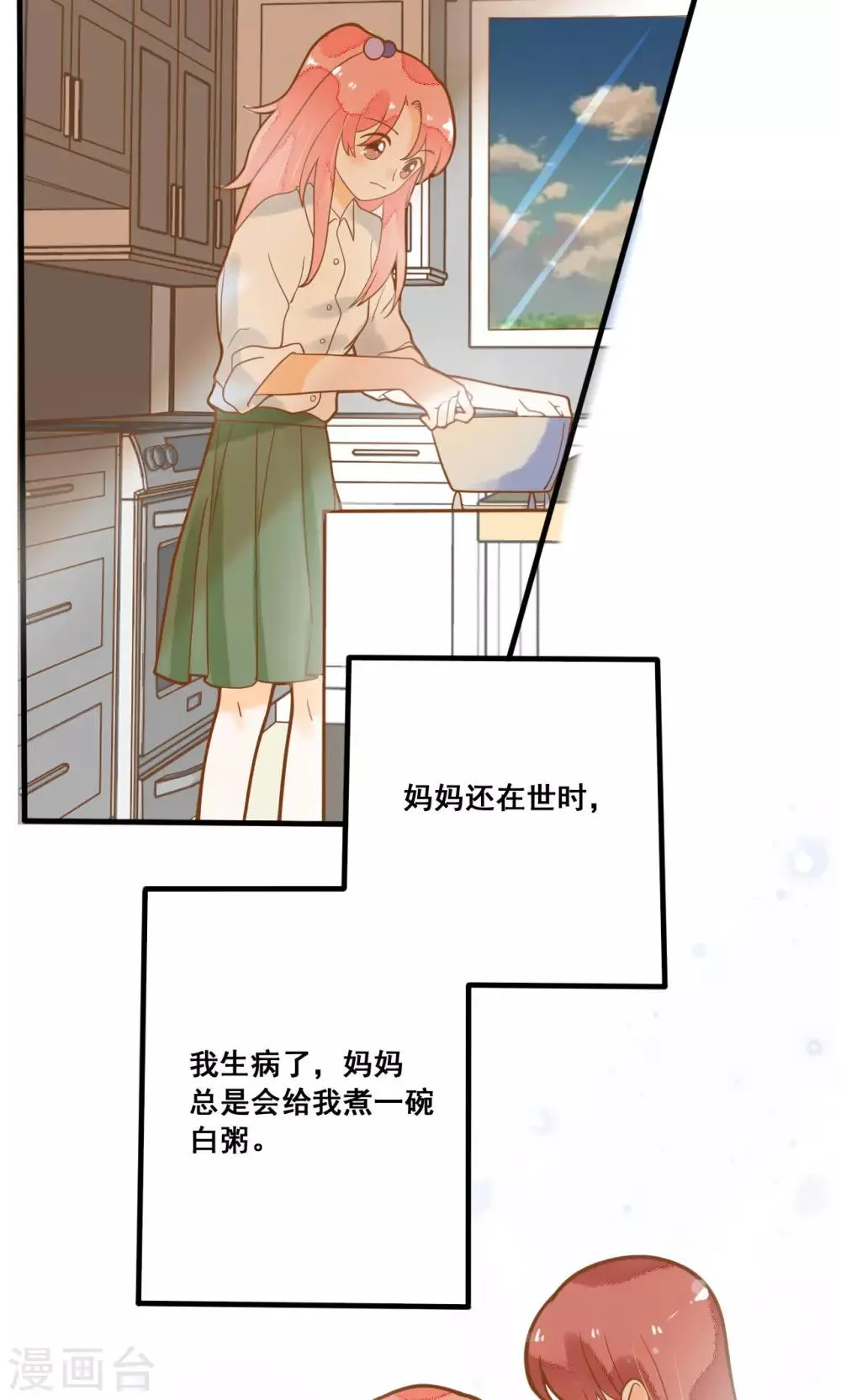 第22话 针锋相对 第19页
