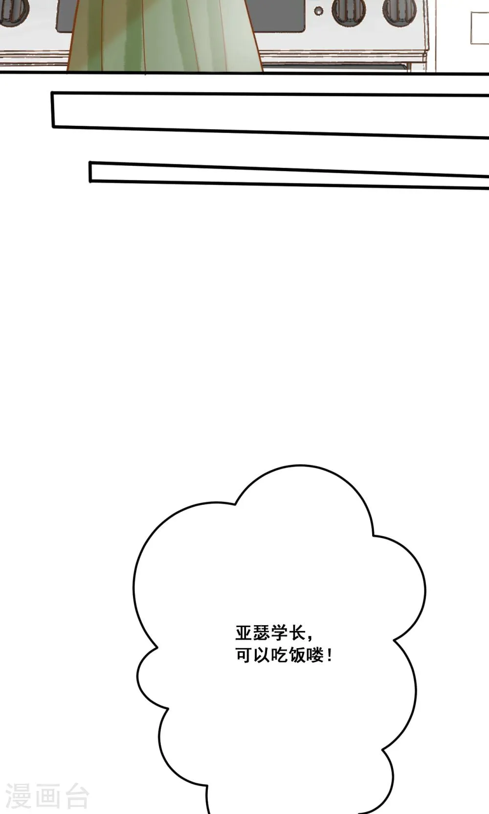 第22话 针锋相对 第22页