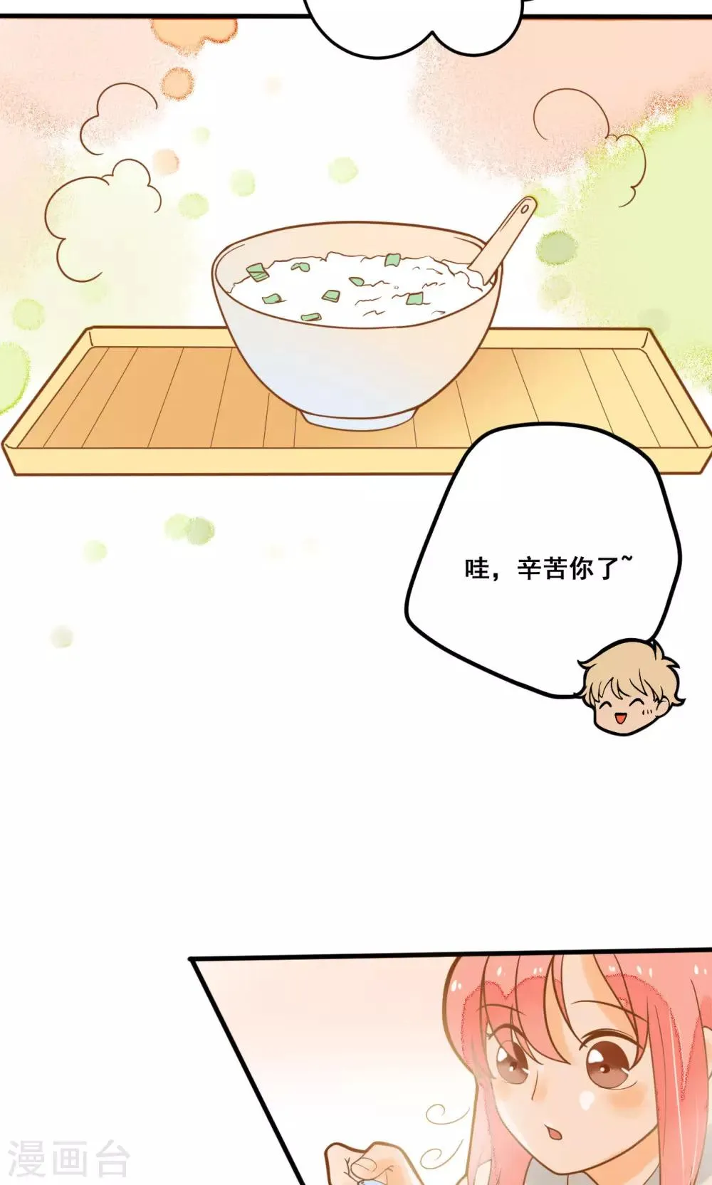 第22话 针锋相对 第23页