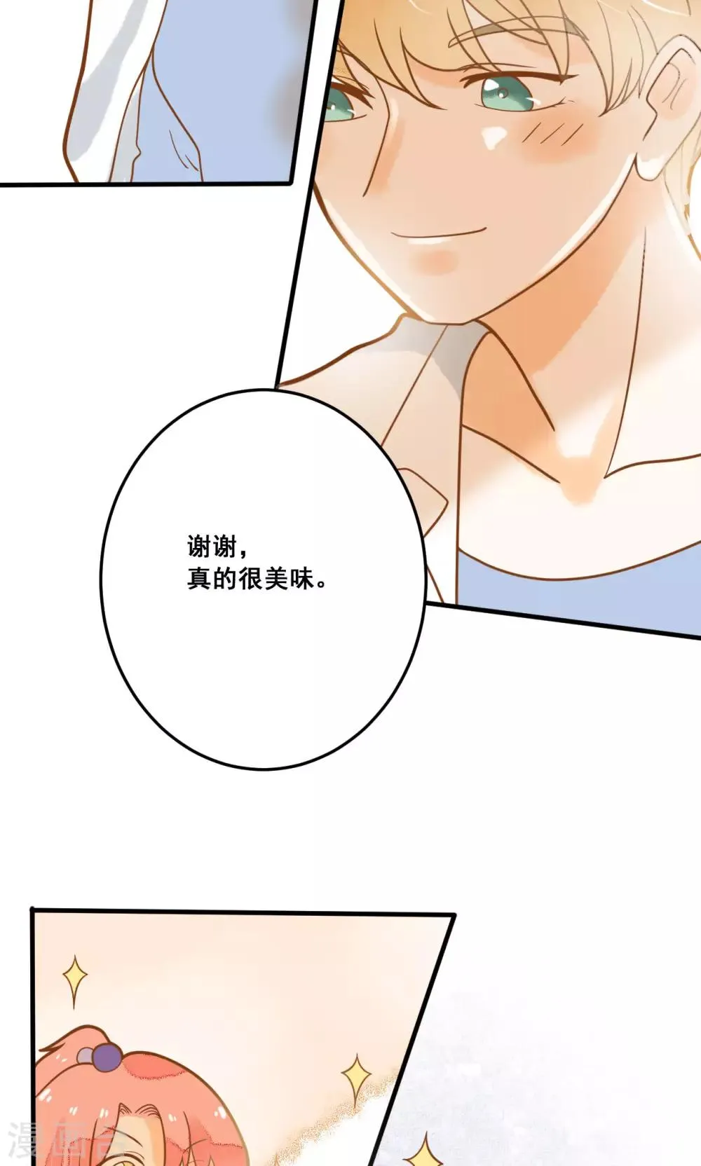 第22话 针锋相对 第28页