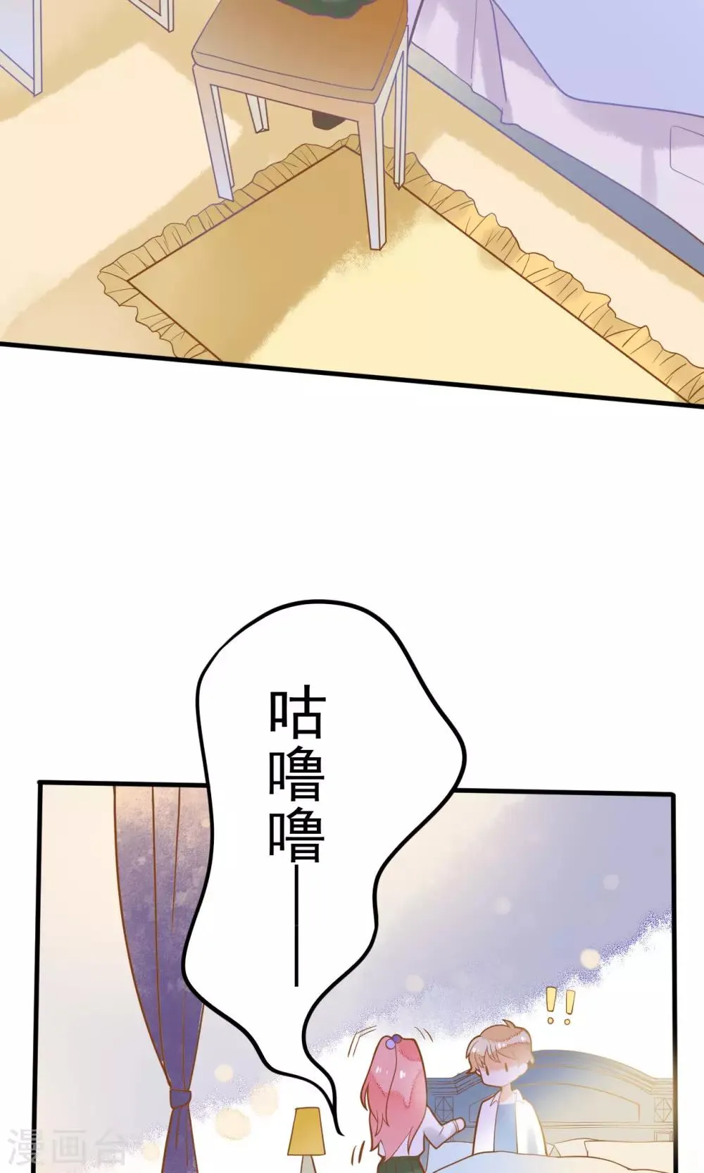 第22话 针锋相对 第30页