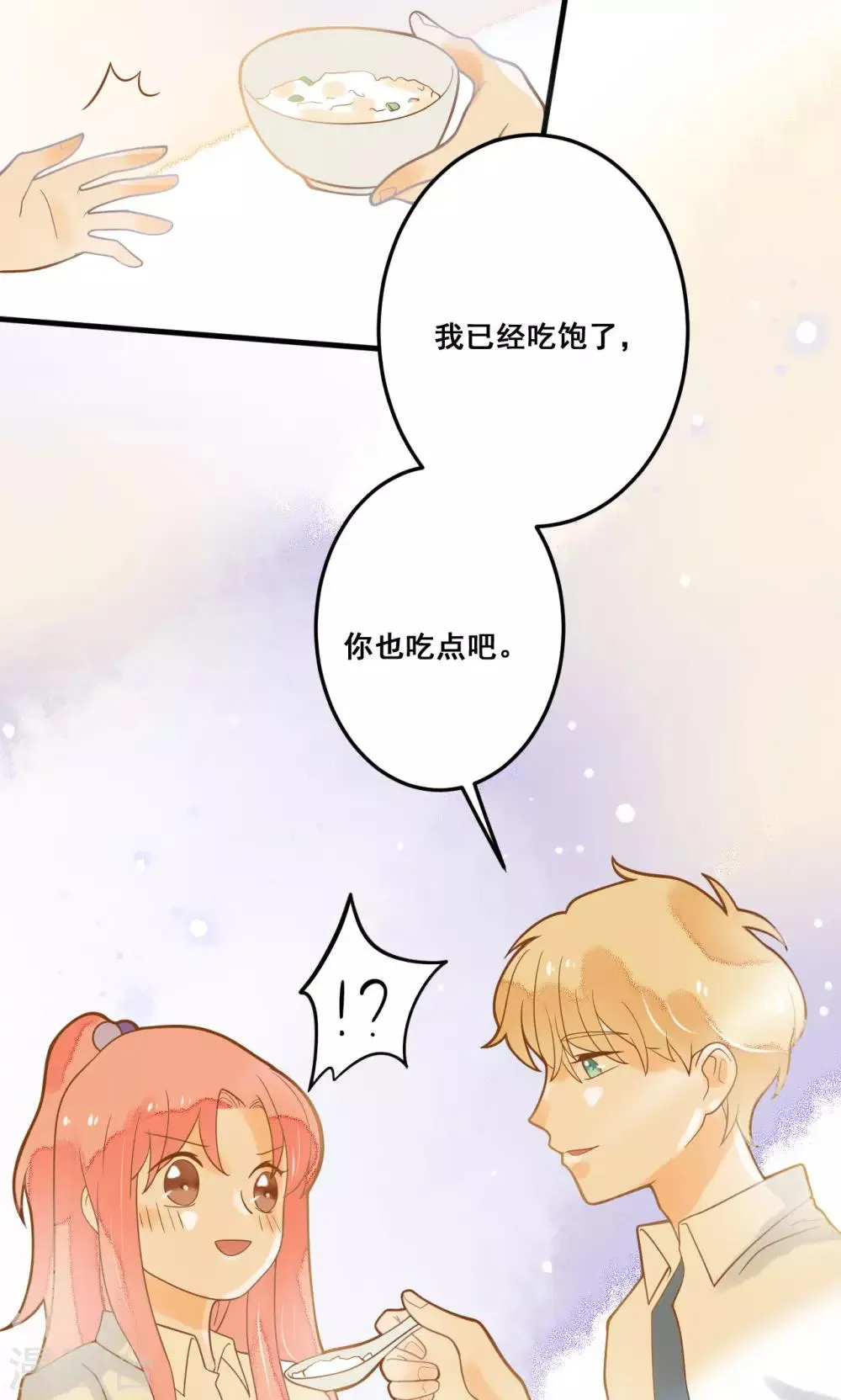 第22话 针锋相对 第32页