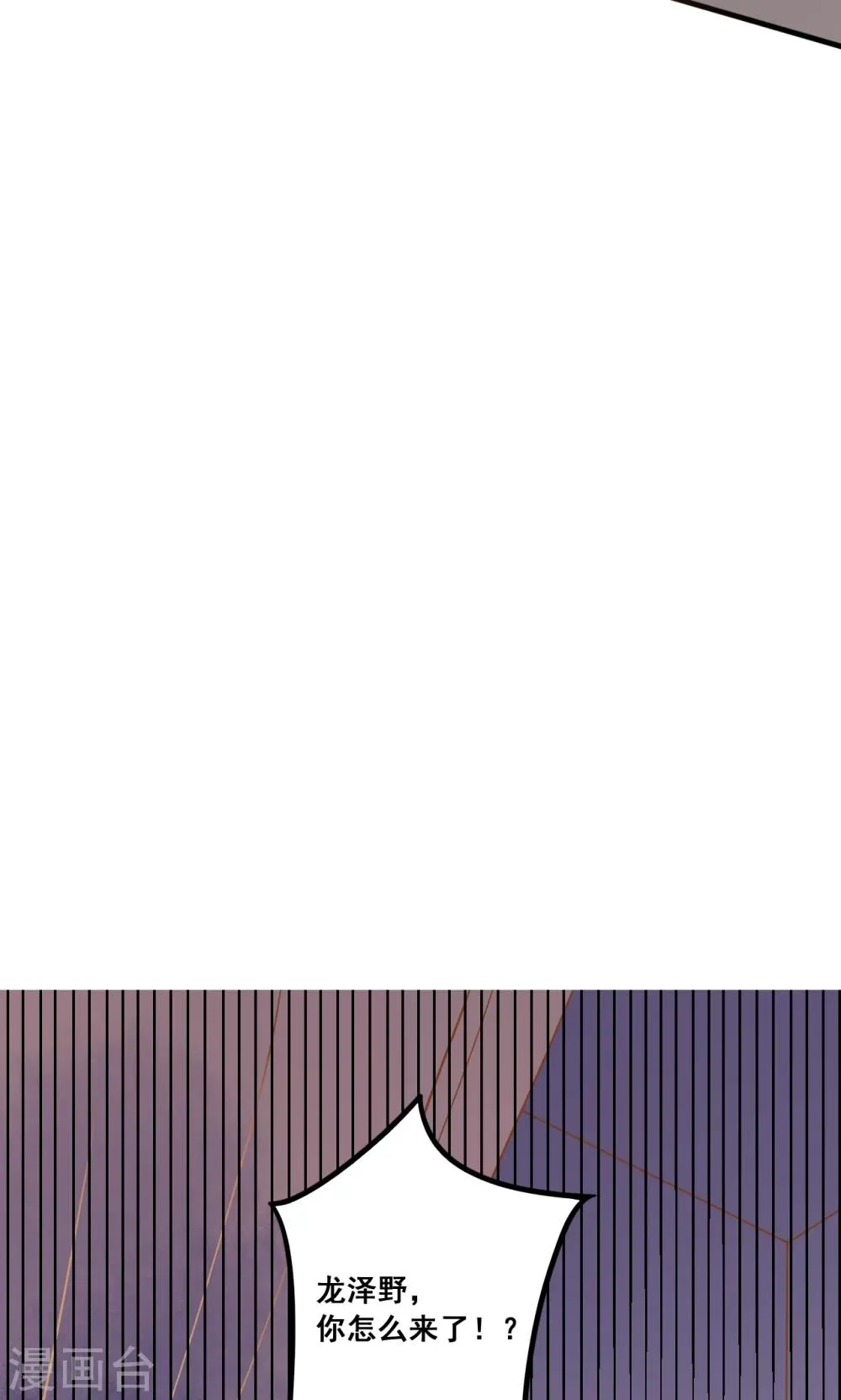 第22话 针锋相对 第38页