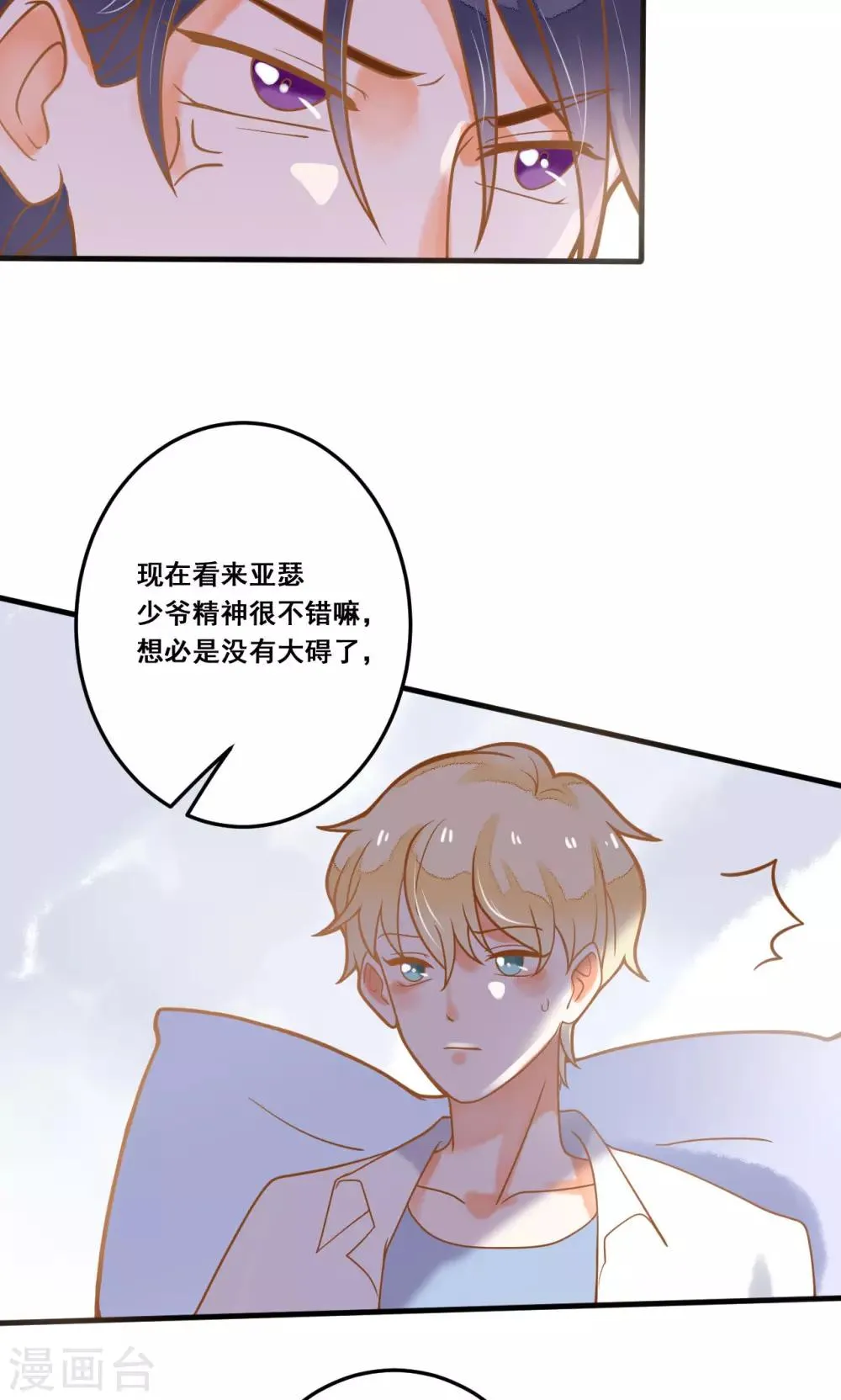 第22话 针锋相对 第41页