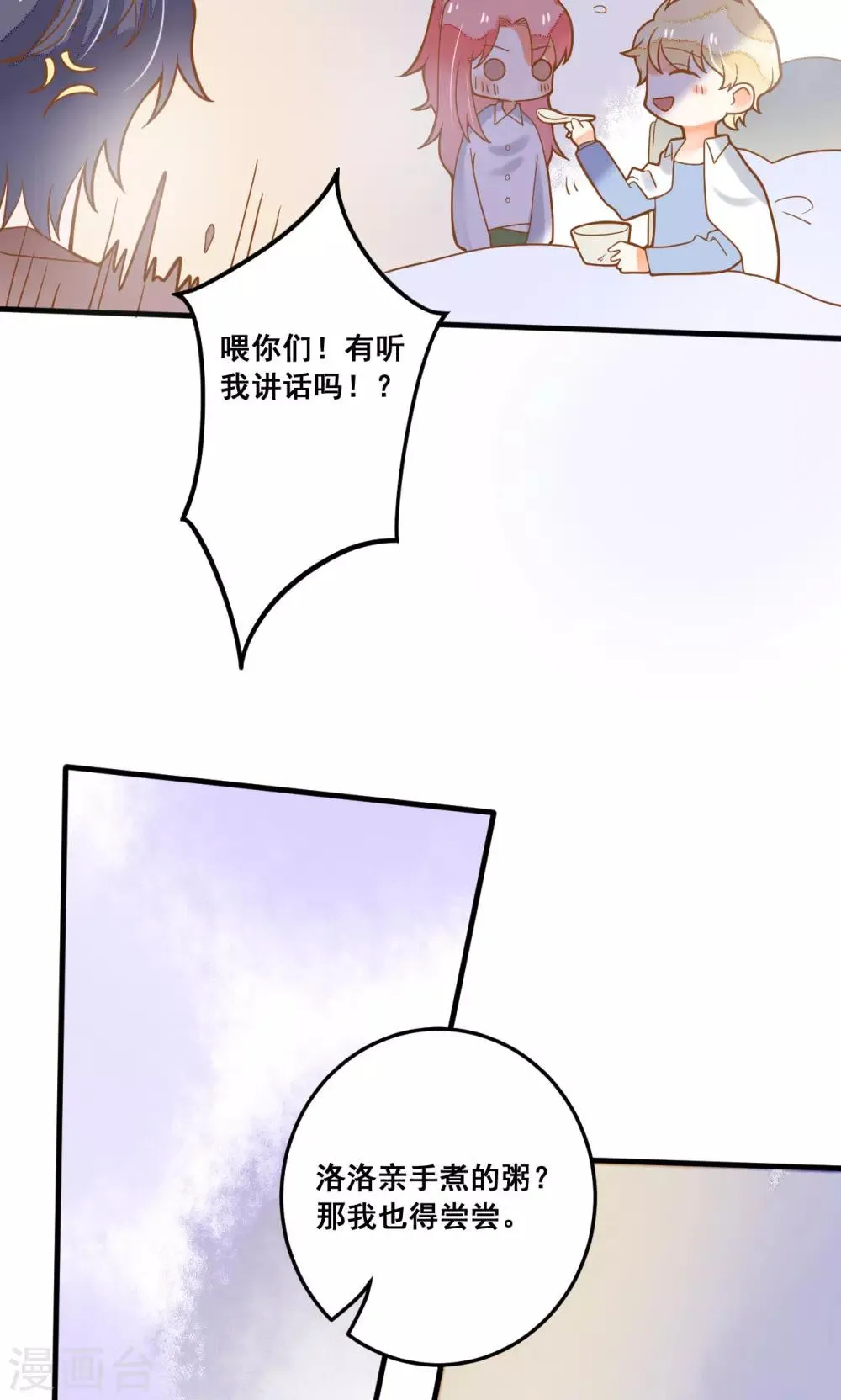 第22话 针锋相对 第46页