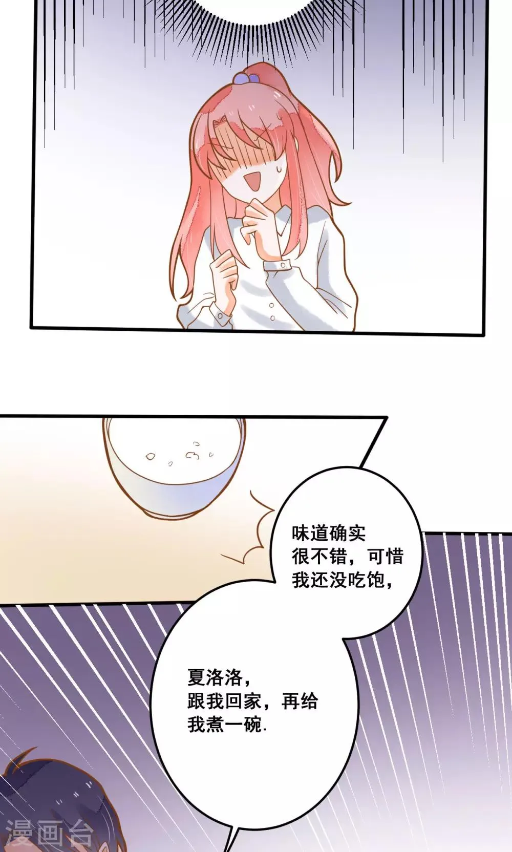 第22话 针锋相对 第49页