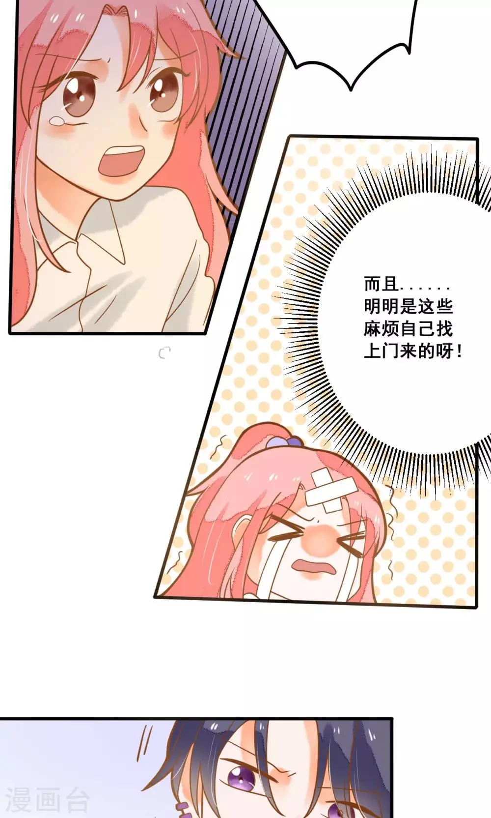 第22话 针锋相对 第54页